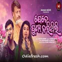 Jete Punya Karithili